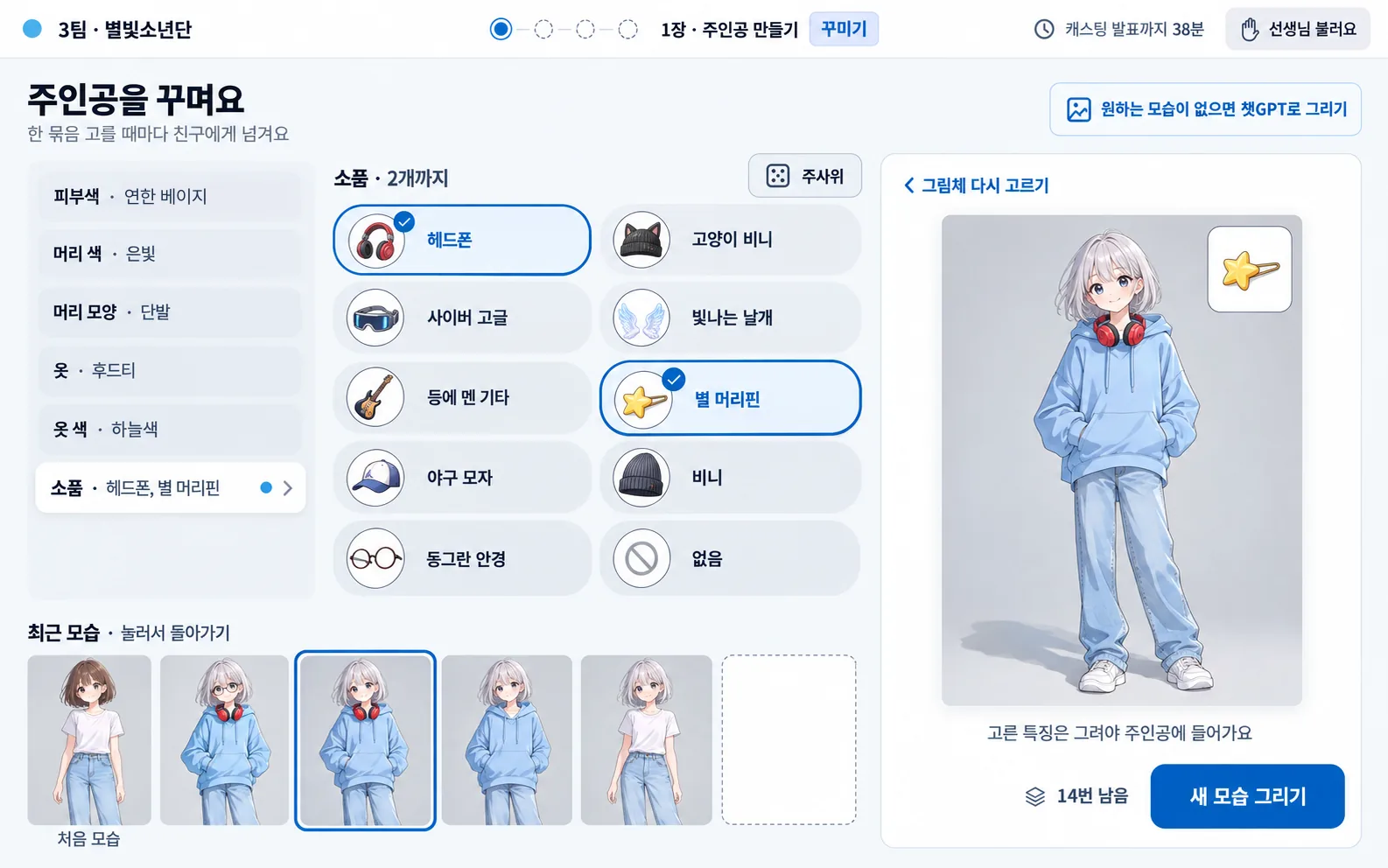꾸미기 화면