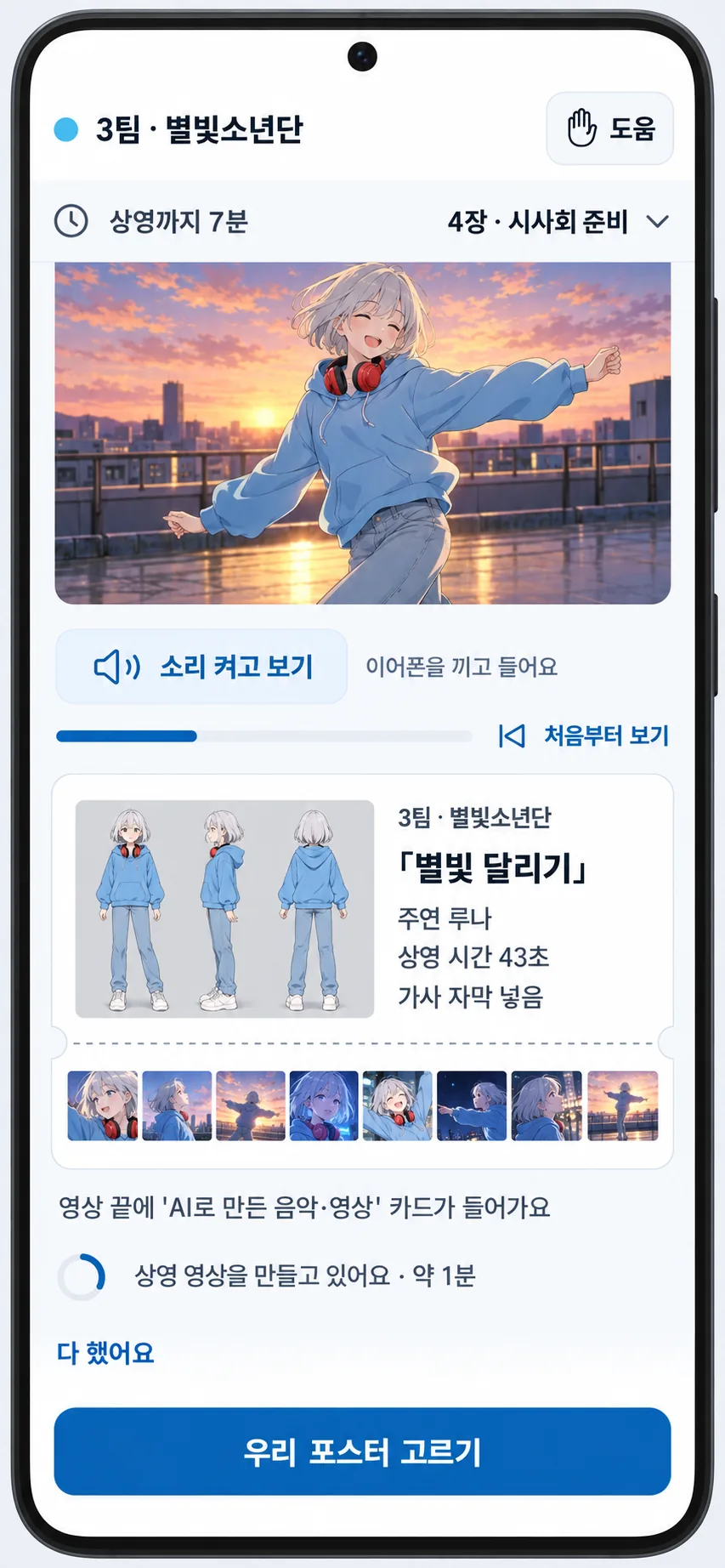 시사회 티켓