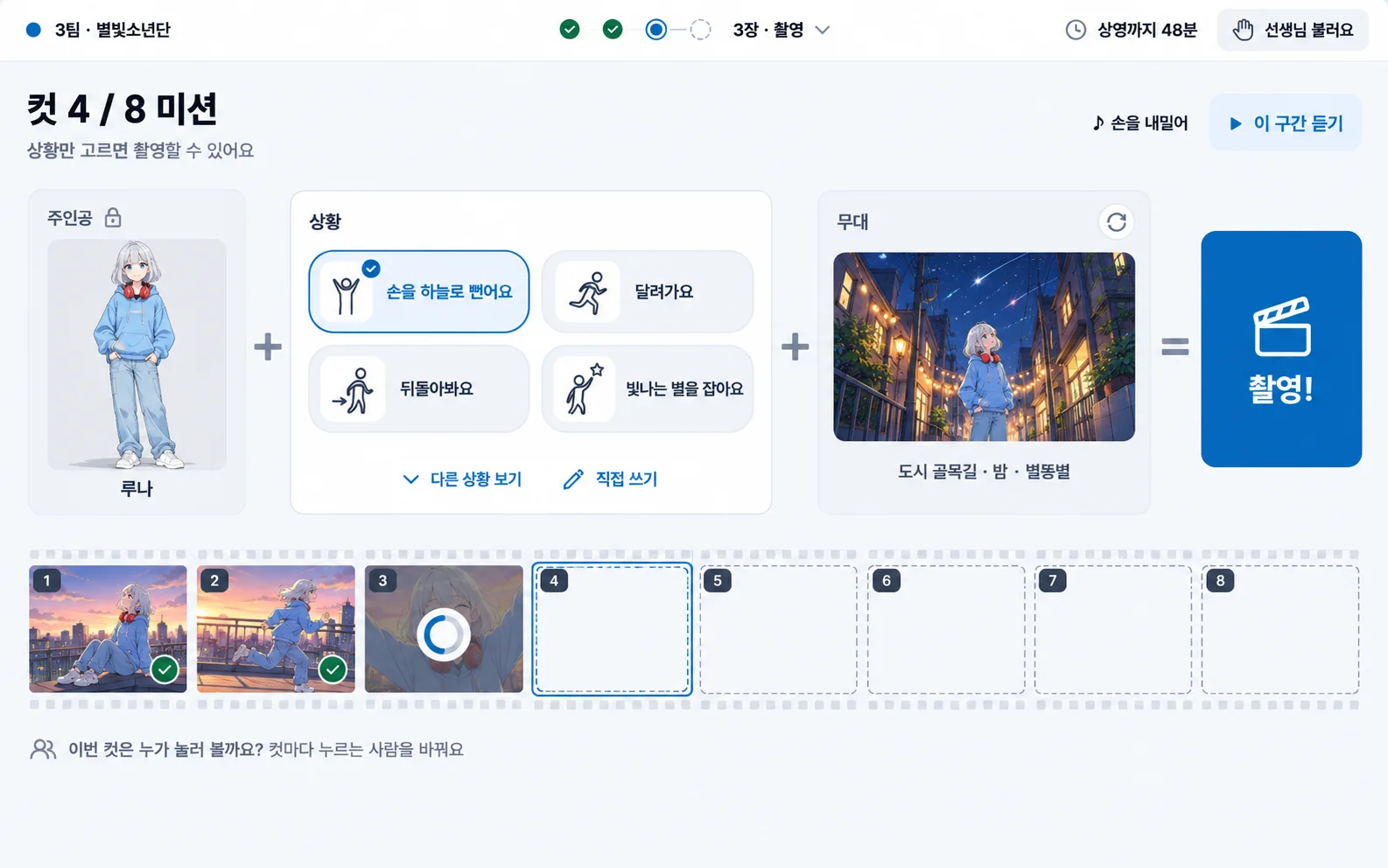 학생 노트북 촬영 화면