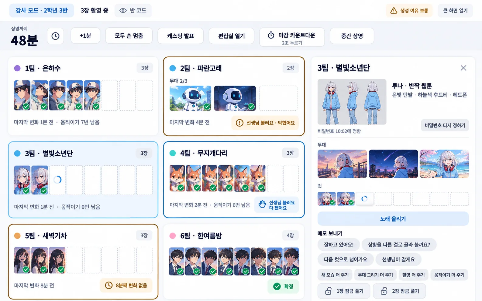 강사 대시보드